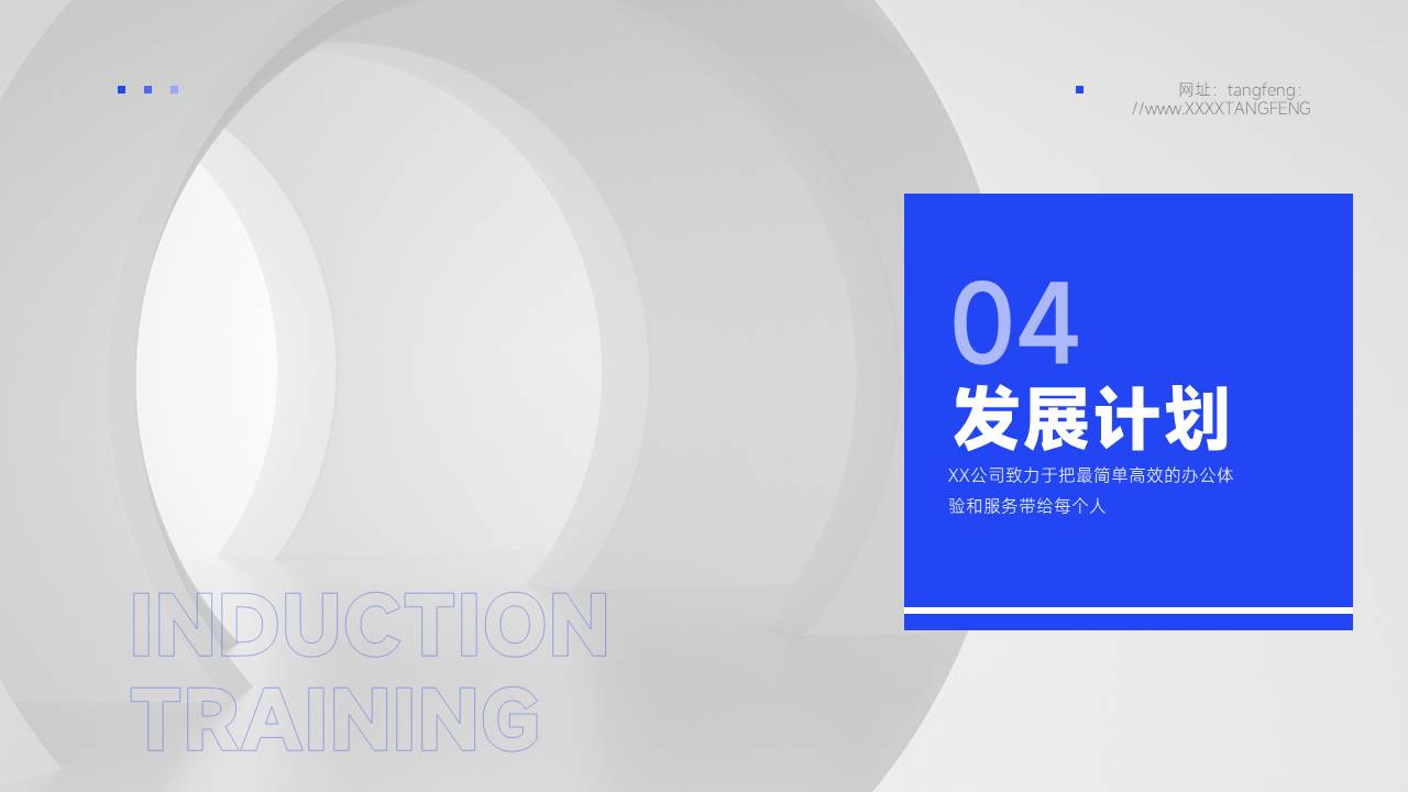 公司介绍 (26).pptx